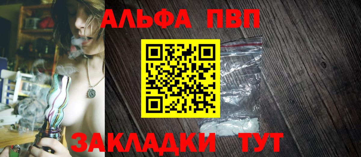 Alpha PVP VHQ Ярославль
