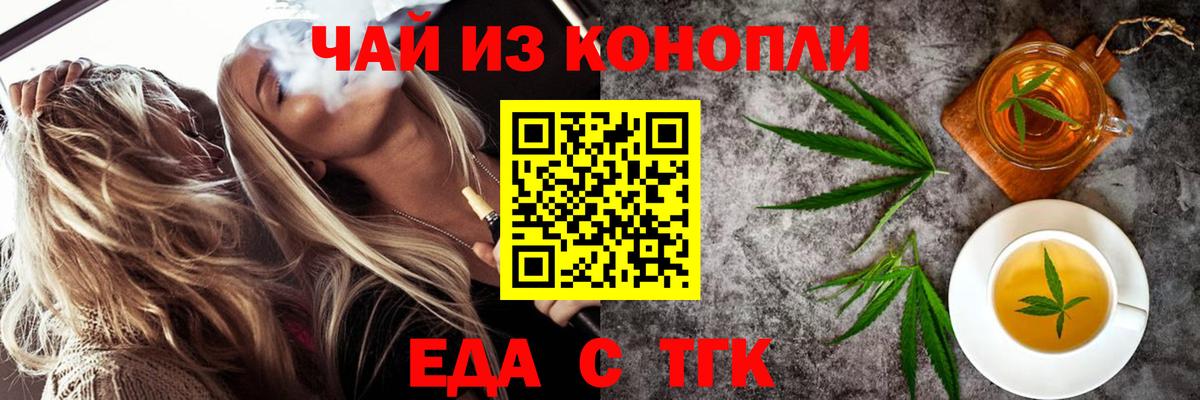 Ярославль  Еда ТГК конопля  Вход с VPN 