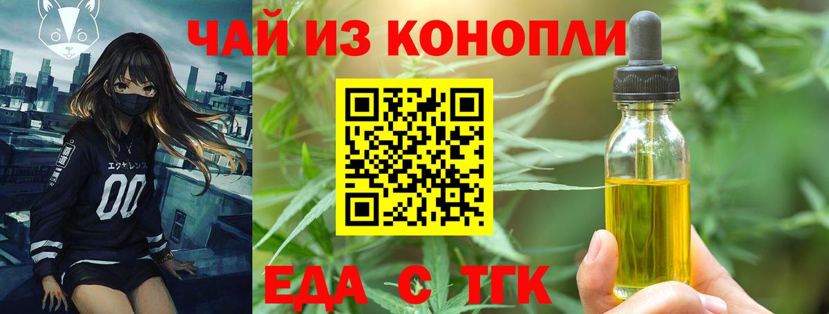 Canna-Cookies марихуана Ярославль