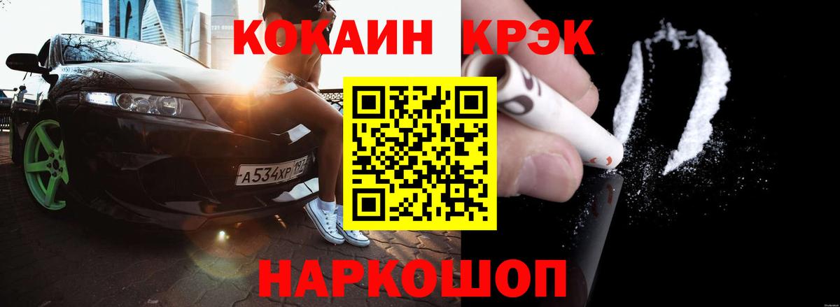 COCAIN Перу  Cocaine  Ярославль  Вход с VPN 