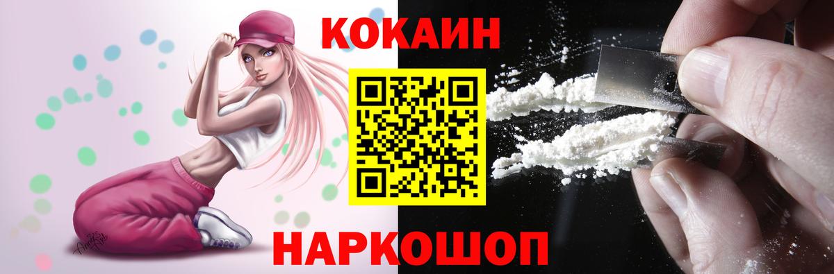 Кокаин Columbia Ярославль