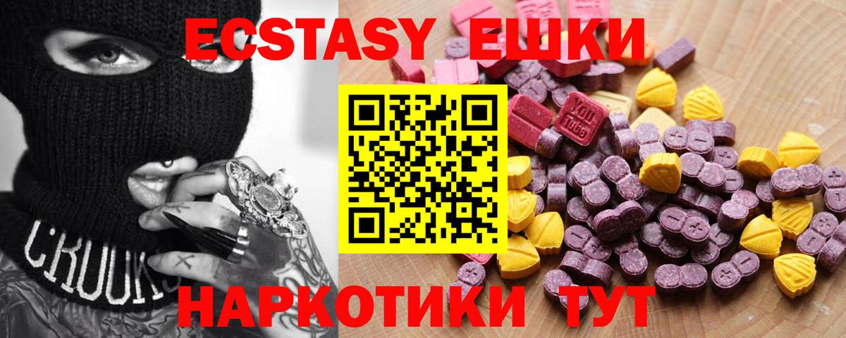 Ecstasy ешки  Экстази  Ecstasy ешки  Ярославль  Вход с VPN 