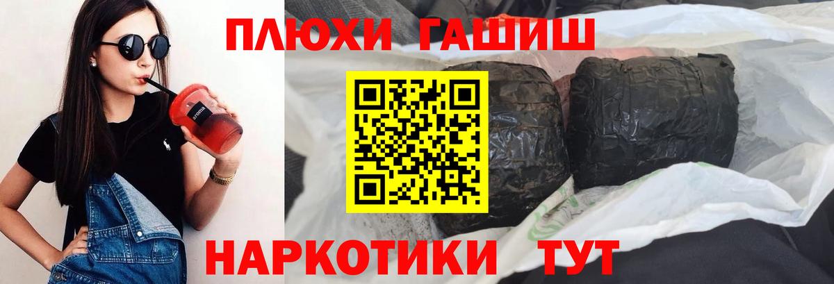 Гашиш Cannabis Ярославль