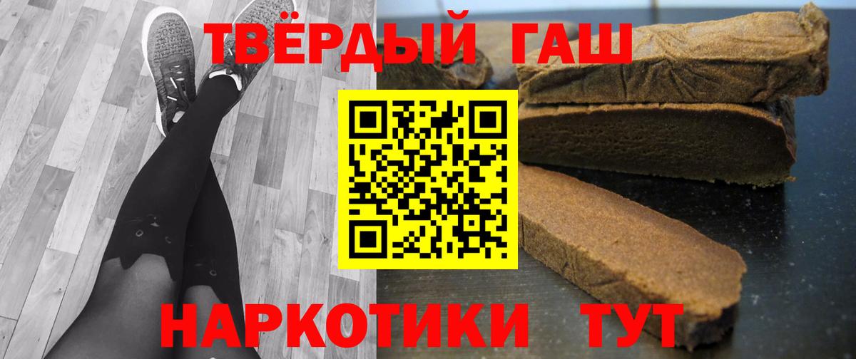 Гашиш AMNESIA HAZE  Вход с VPN  Ярославль  Гашиш гарик 
