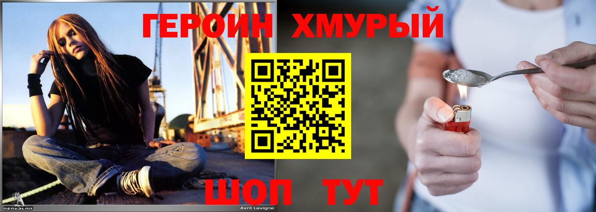 Героин белый  Вход с VPN  Ярославль 