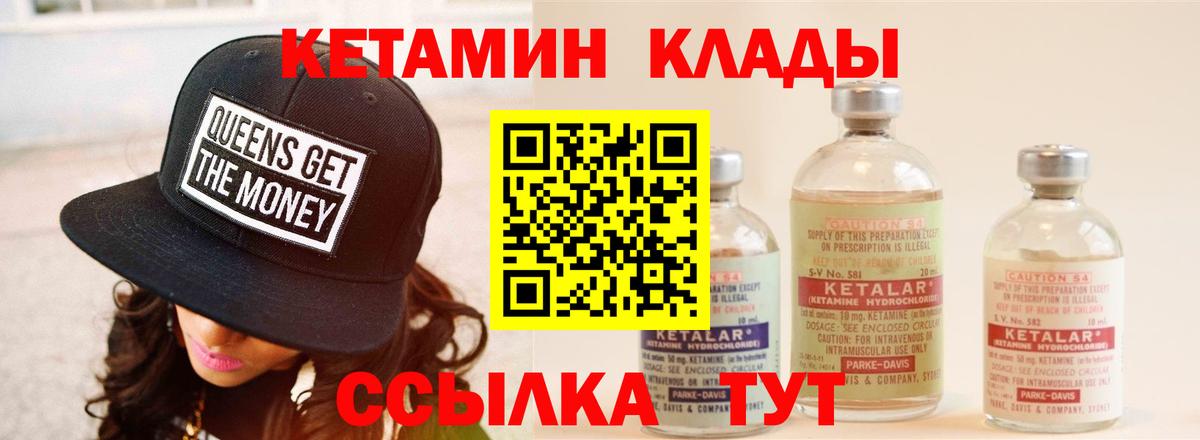 Ярославль  КЕТАМИН VHQ  Вход с VPN 