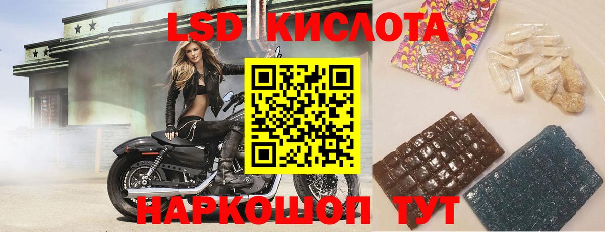 ЛСД экстази кислота  LSD-25 экстази ecstasy  Вход с VPN  Ярославль 