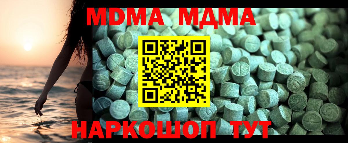 MDMA Molly  Вход с VPN  MDMA  МДМА Molly  Ярославль 