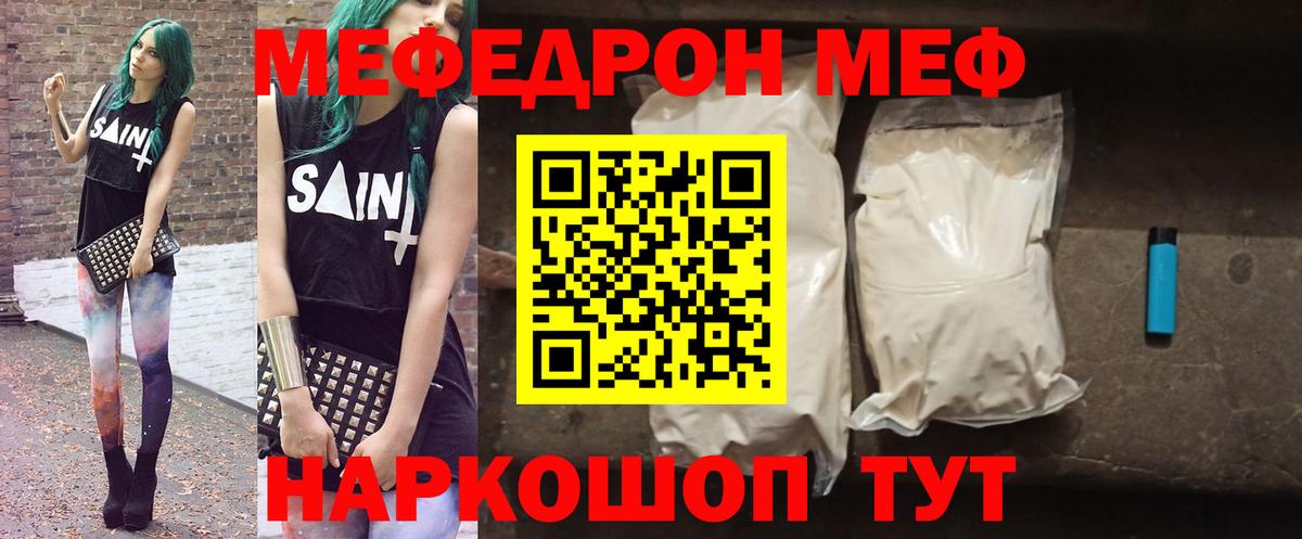 МЕФ  Вход с VPN  Ярославль  МЕФ  Мефедрон 4 MMC  МЯУ-МЯУ VHQ 