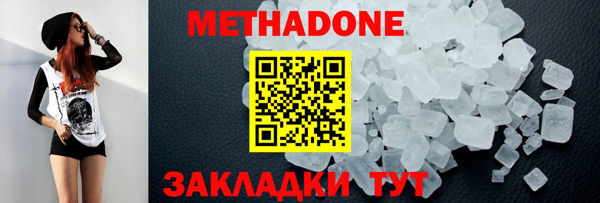 Ярославль  МЕТАДОН мёд  МЕТАДОН белоснежный  Вход с VPN 