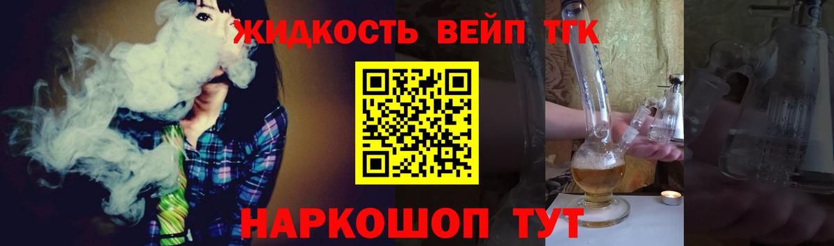 ТГК THC oil Ярославль